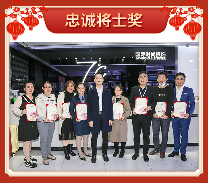 忠诚将士奖